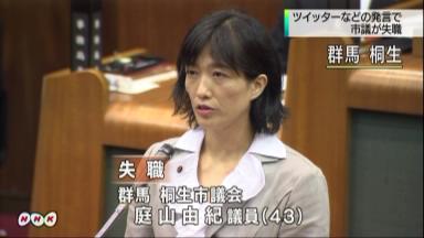 庭山議員を除名 桐生市議会「公人として不適切」 群馬