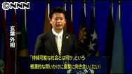 リオ＋２０:途上国の環境・防災支援、ＯＤＡ４７７０億円拠出へ−−玄葉外相表明