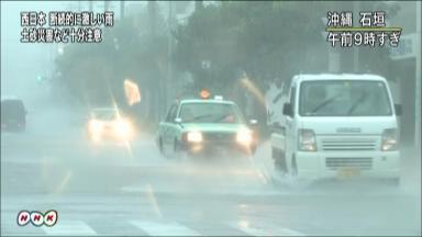 西日本 非常に激しい雨のおそれ