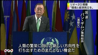 リオ＋２０開幕も期待値低く、合意文書に具体策盛り込まれず