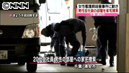 看護師殺害、同じマンション住人宅を捜索