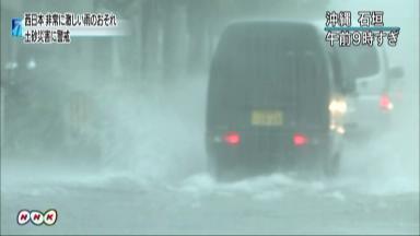 西日本また荒れ模様 大雨、東海に拡大か