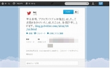 Twitter、約3時間のサービスダウンについて謝罪