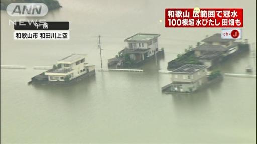 100棟超が水浸しに…和歌山の広範囲で冠水被害