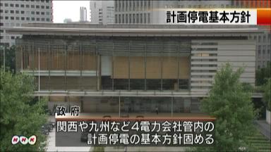 北電が計画停電の手順や内容を発表