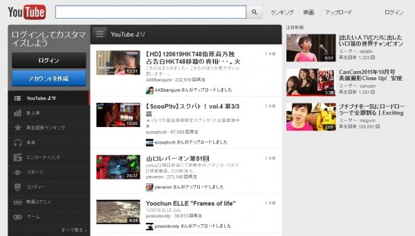 【週末版】YouTubeもアウト？ 成立してしまった違法ダウンロード刑事罰化、法律家も懸念