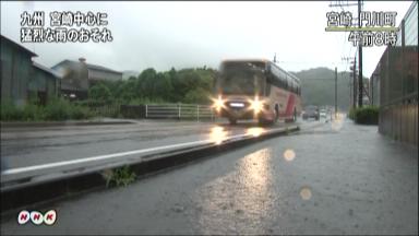 九州地方、局地的に雷を伴う大雨のおそれ