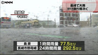 九州、大雨で避難準備情報 土砂崩れ１人けが