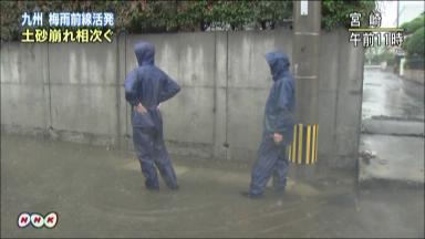 九州各地で激しい雨 宮崎では土砂崩れで避難指示も