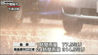 長崎で大雨 ２４時間雨量３１４ミリも（長崎県）