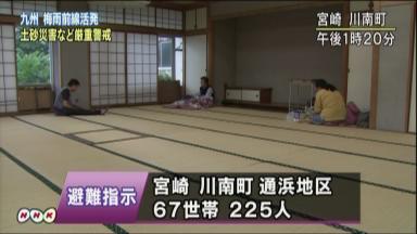 宮崎・川南町で土砂崩れ、避難準備情報