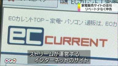 所得隠し:家電サイトの運営会社が１億５０００万円