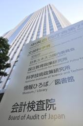 検査院、東電を調査へ 原発賠償の資本注入で