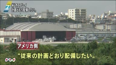 配備手続き見合わせ確認＝オスプレイ事故、首相ら協議