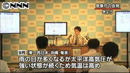 西日本、暑い夏に ３カ月予報、東日本も平年より高め