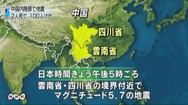 中国地震 被災者１３万人に