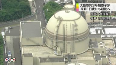 福井“大飯原発”７月１日に原子炉起動