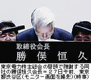 勝俣会長、冒頭から謝罪＝周辺では反原発デモ－東電