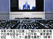 「脱原発」提案相次ぐ＝電力９社株主総会－猪瀬都副知事、橋下大阪市長が出席