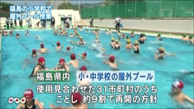 青空の下、２年ぶり水しぶき 福島で屋外プール授業再開