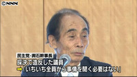 小沢氏は簡単には離党しない～輿石幹事長（東京都）