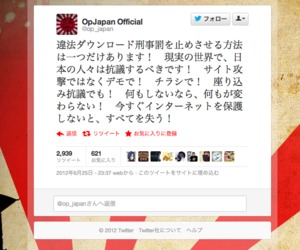 霞が関と霞ケ浦、勘違いか ハッカー攻撃