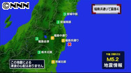 震度4を観測したのは福島県中通りと福島県浜通り、茨城県北部