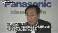 パナソニック:少数精鋭の「新本社」１０月スタート…社長