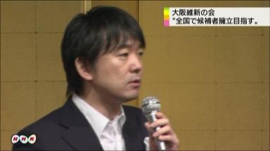 橋下氏「消費税の地方税化争点に」…衆院選公約