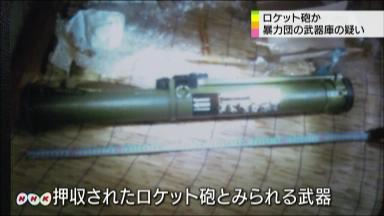 ［事件］ロケット砲はロシア製か 暴力団？の“武器庫”で発見 北九州市 （2012.6.29 14:13）