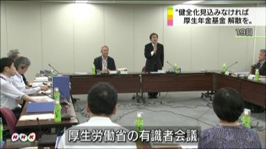 健全化困難な厚年基金は解散促す 厚労相に有識者報告