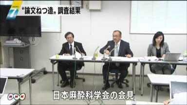 東邦大の元准教授、212本中172本が捏造 学会調査