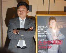 楽天・三木谷社長「英語できないと勝てない」