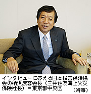 損保協・柄沢新会長、制度の悪用防止 「詐欺・不正請求をＤＢ化」