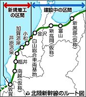 新幹線で誘客に期待 金沢―敦賀間着工認可