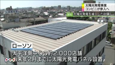 再生エネ買い取り制 九電へ申し込み66万キロワット