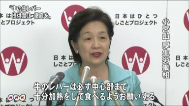 牛生レバー、１日から禁止＝中心部まで加熱を―厚労省