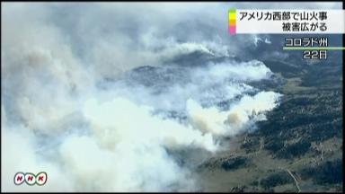 米コロラドの大規模な山火事、死者増加 オバマ大統領が現場視察