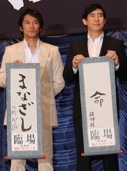 高嶋政伸「内野は役者バカ」…映画「臨場 劇場版」初日