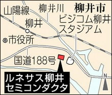 ルネサス柳井閉鎖に地元困惑