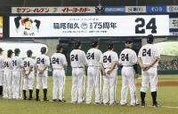 西武:故稲尾和久さんの「２４」永久欠番で記念試合