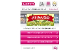 iOSアプリ「レコチョクplus+」のレビューが炎上 - 誤解を招く報道が原因か