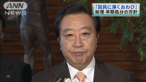 「国民に深くおわび」野田総理 小沢氏ら離党で