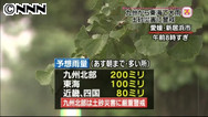 「土砂崩れで親が生き埋めに…」 １００ミリ超の猛烈大雨 九州で梅雨前線停滞