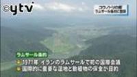 豊岡・円山川流域、ラムサール条約に登録（兵庫県）