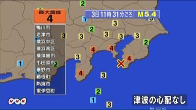 東京、神奈川など震度４！震源は東京湾「Ｍ５・４」