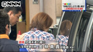 元宝塚女優を逮捕