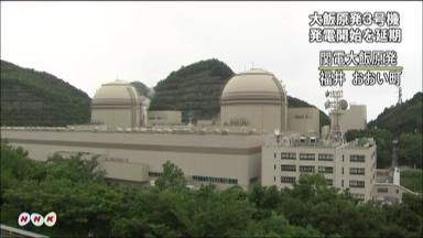 大飯３号の発電は５日以降 タービン微調整（福井県）