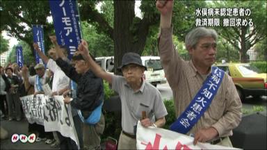 水俣病救済:申請期限に抗議の座り込み