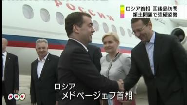 ロシア首相 国後訪問 領土交渉に影響